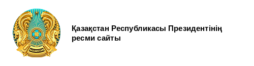 сайт Президента kz